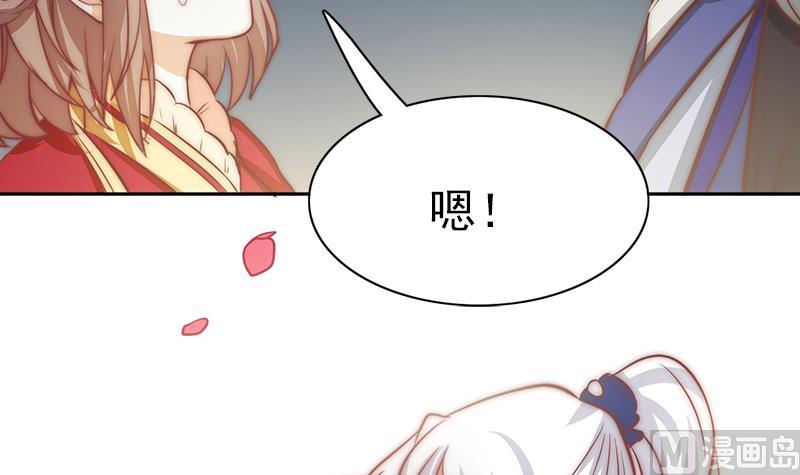 吻醒我的守护神韩漫全集-第81话 百目怪！出现！无删减无遮挡章节图片 