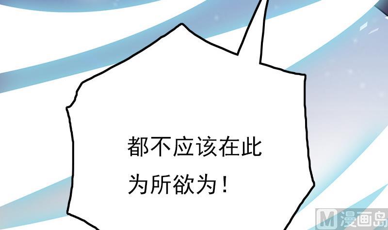 吻醒我的守护神韩漫全集-第81话 百目怪！出现！无删减无遮挡章节图片 