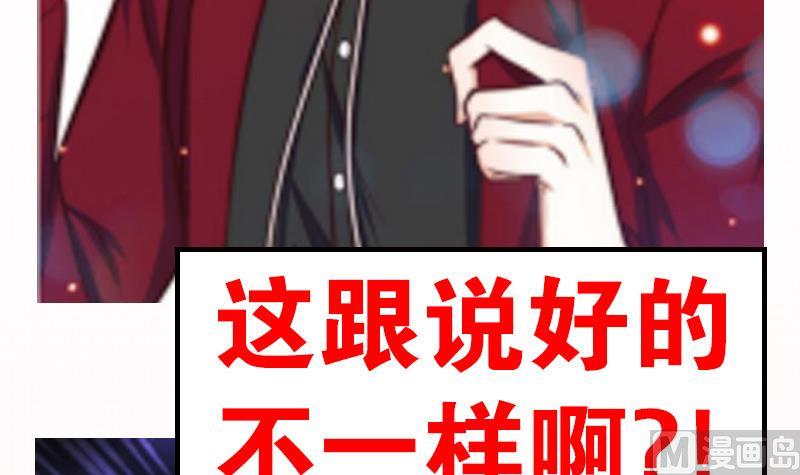 吻醒我的守护神韩漫全集-第81话 百目怪！出现！无删减无遮挡章节图片 
