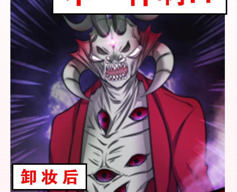 吻醒我的守护神韩漫全集-第81话 百目怪！出现！无删减无遮挡章节图片 