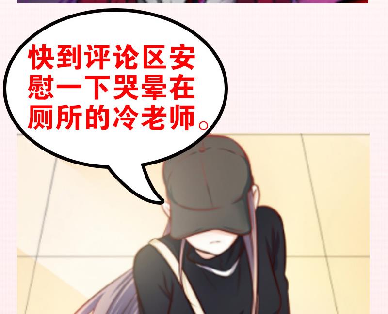 吻醒我的守护神韩漫全集-第81话 百目怪！出现！无删减无遮挡章节图片 