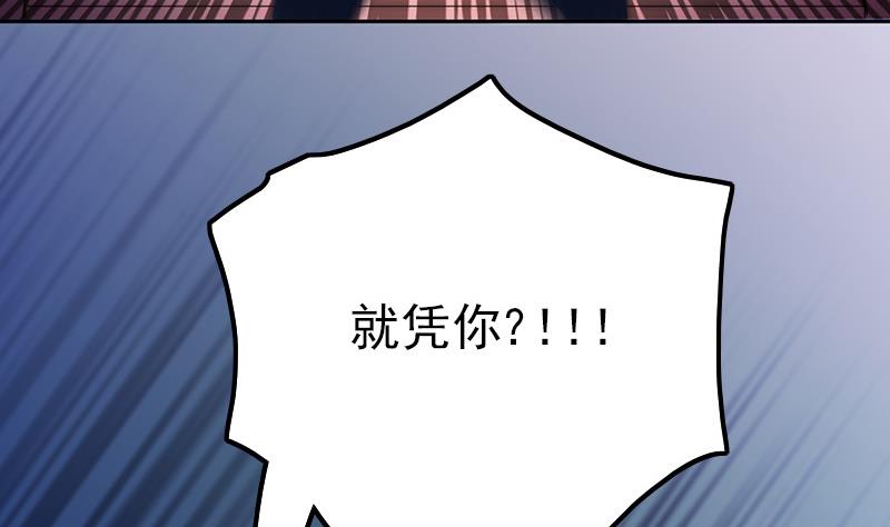 吻醒我的守护神韩漫全集-第82话 百目怪是宋允灿？无删减无遮挡章节图片 
