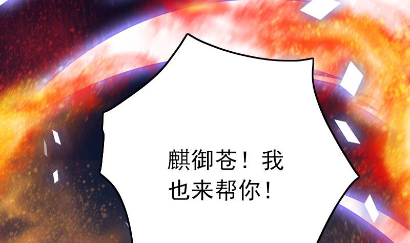吻醒我的守护神韩漫全集-第82话 百目怪是宋允灿？无删减无遮挡章节图片 
