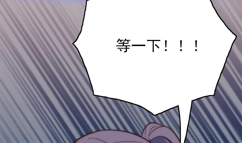 吻醒我的守护神韩漫全集-第82话 百目怪是宋允灿？无删减无遮挡章节图片 
