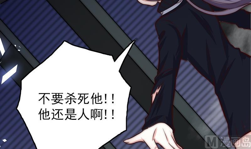 吻醒我的守护神韩漫全集-第82话 百目怪是宋允灿？无删减无遮挡章节图片 