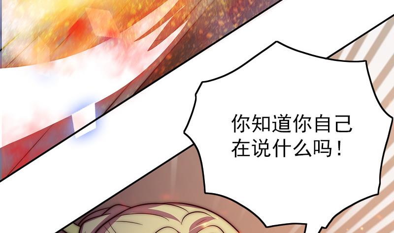 吻醒我的守护神韩漫全集-第82话 百目怪是宋允灿？无删减无遮挡章节图片 
