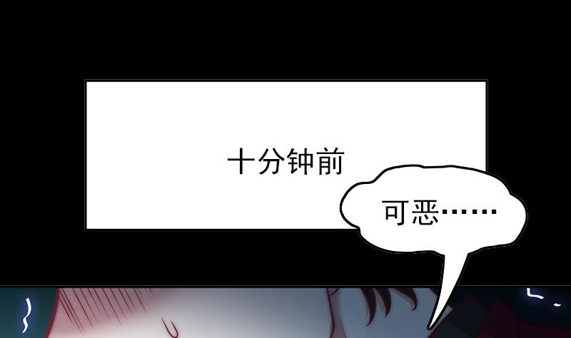 吻醒我的守护神韩漫全集-第82话 百目怪是宋允灿？无删减无遮挡章节图片 