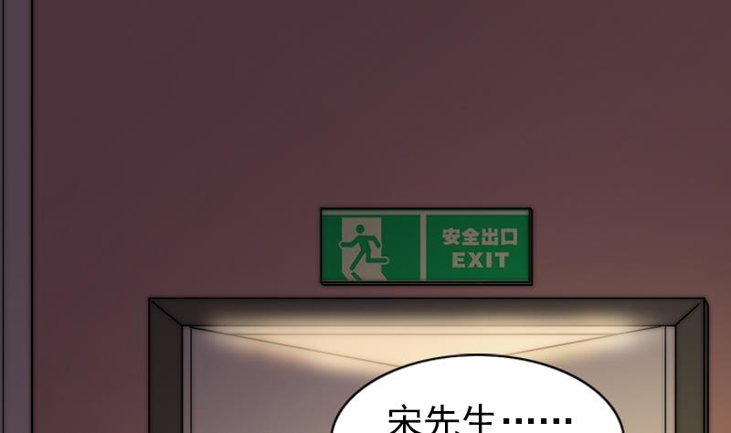 吻醒我的守护神韩漫全集-第82话 百目怪是宋允灿？无删减无遮挡章节图片 
