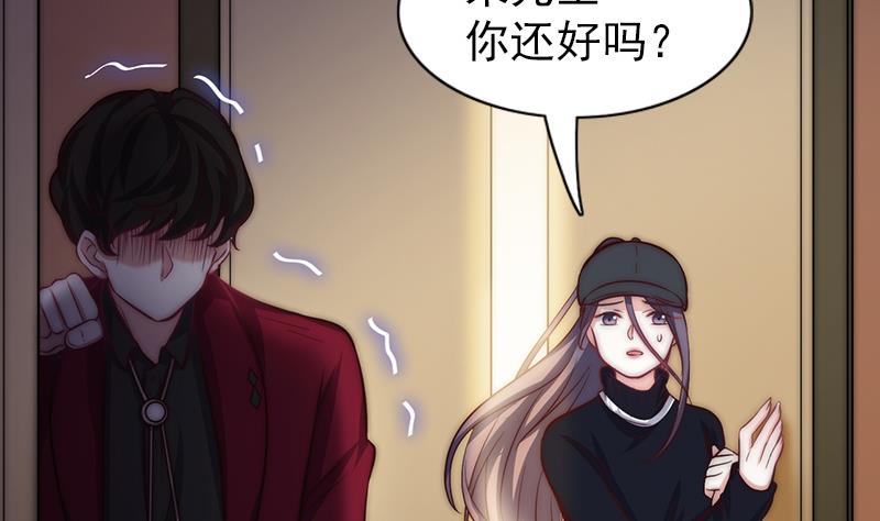 吻醒我的守护神韩漫全集-第82话 百目怪是宋允灿？无删减无遮挡章节图片 