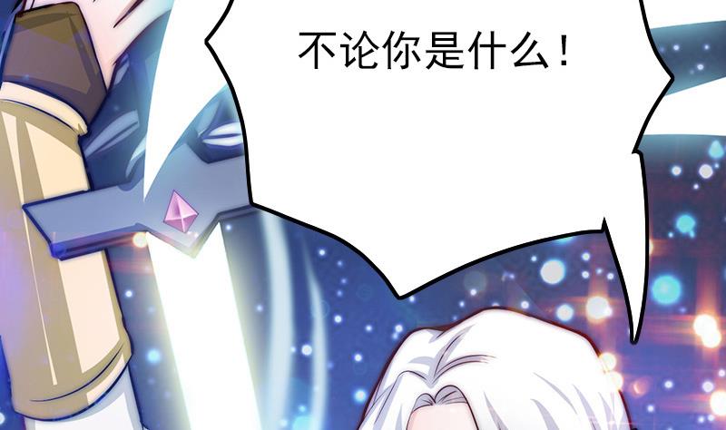 吻醒我的守护神韩漫全集-第82话 百目怪是宋允灿？无删减无遮挡章节图片 