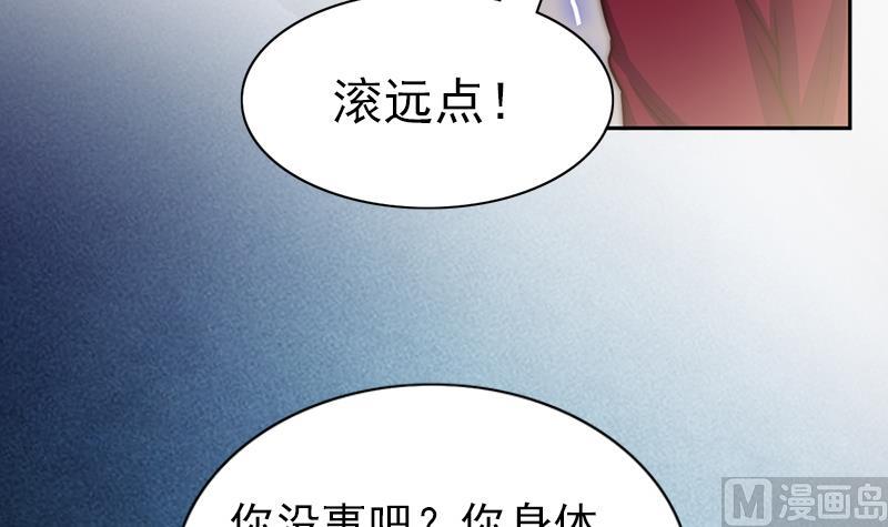 吻醒我的守护神韩漫全集-第82话 百目怪是宋允灿？无删减无遮挡章节图片 