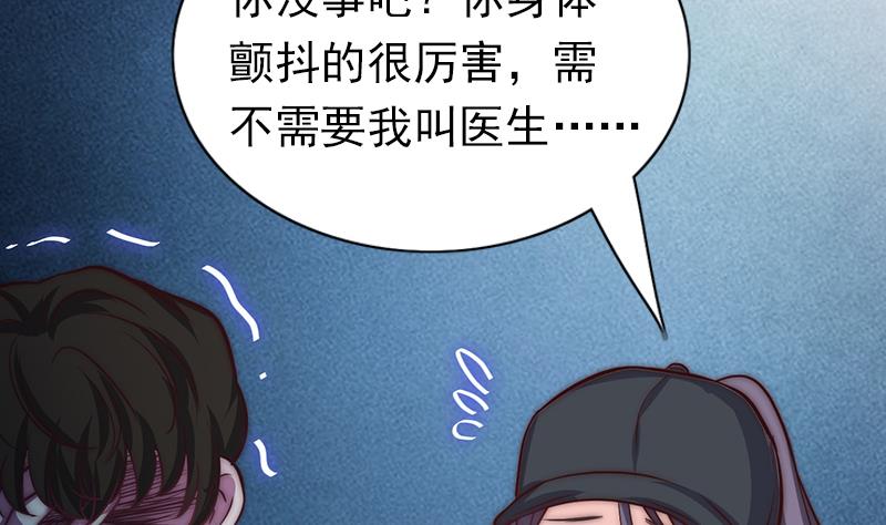 吻醒我的守护神韩漫全集-第82话 百目怪是宋允灿？无删减无遮挡章节图片 