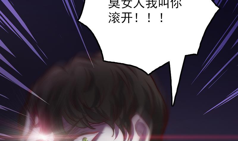 吻醒我的守护神韩漫全集-第82话 百目怪是宋允灿？无删减无遮挡章节图片 