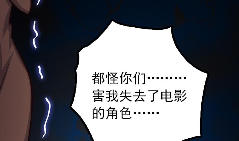 吻醒我的守护神韩漫全集-第82话 百目怪是宋允灿？无删减无遮挡章节图片 