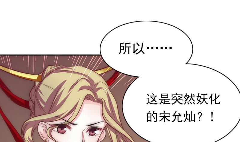 吻醒我的守护神韩漫全集-第82话 百目怪是宋允灿？无删减无遮挡章节图片 