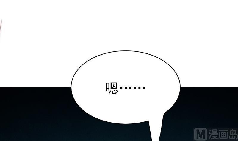 吻醒我的守护神韩漫全集-第82话 百目怪是宋允灿？无删减无遮挡章节图片 