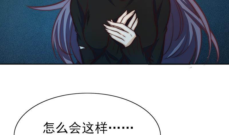 吻醒我的守护神韩漫全集-第82话 百目怪是宋允灿？无删减无遮挡章节图片 