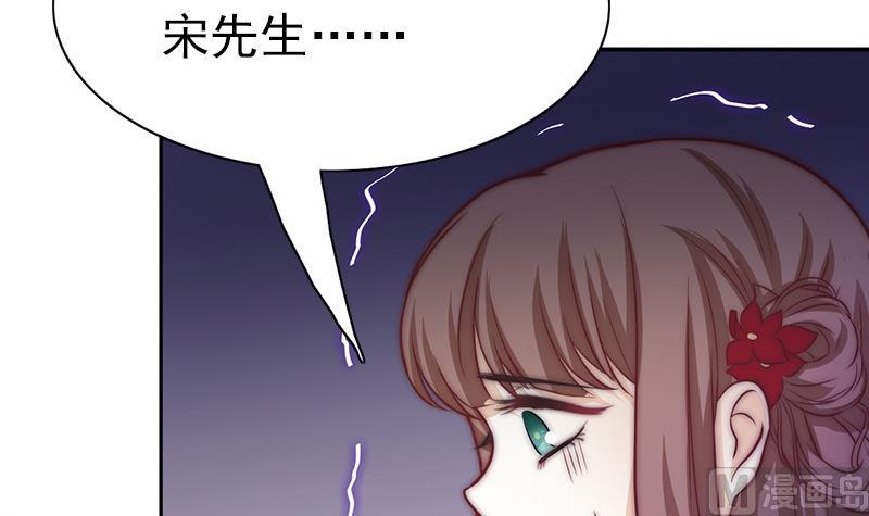 吻醒我的守护神韩漫全集-第82话 百目怪是宋允灿？无删减无遮挡章节图片 