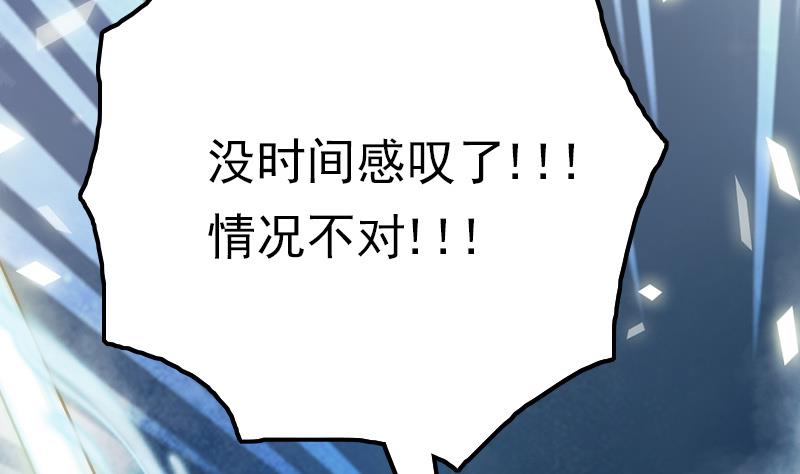 吻醒我的守护神韩漫全集-第82话 百目怪是宋允灿？无删减无遮挡章节图片 