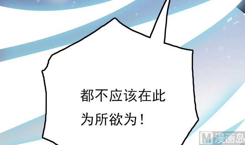 吻醒我的守护神韩漫全集-第82话 百目怪是宋允灿？无删减无遮挡章节图片 