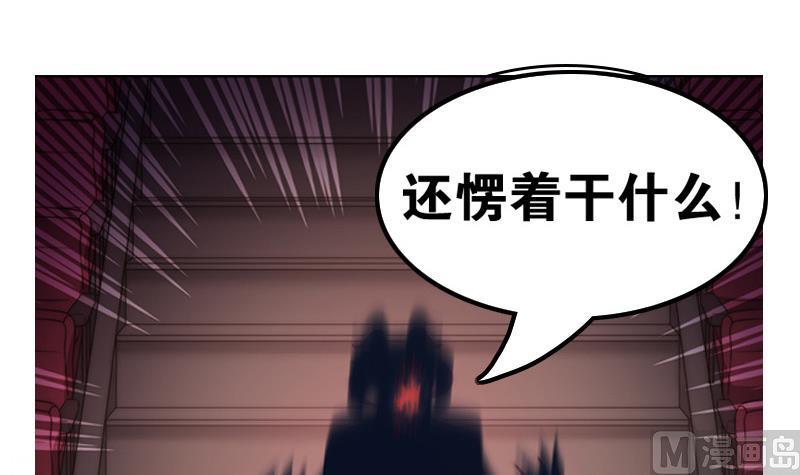 吻醒我的守护神韩漫全集-第82话 百目怪是宋允灿？无删减无遮挡章节图片 