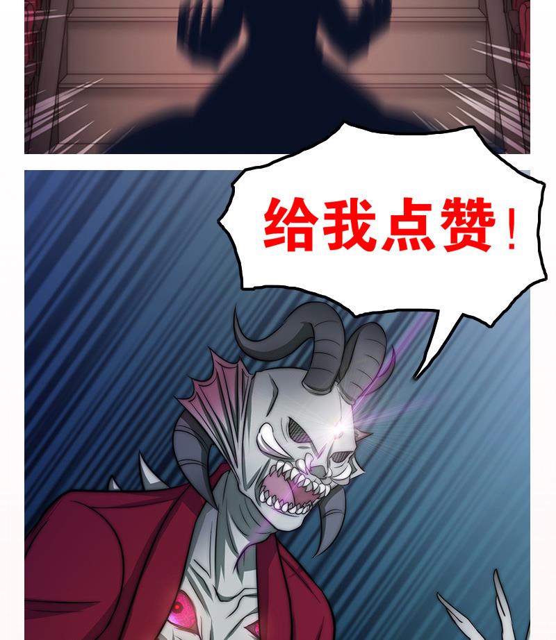 吻醒我的守护神韩漫全集-第82话 百目怪是宋允灿？无删减无遮挡章节图片 