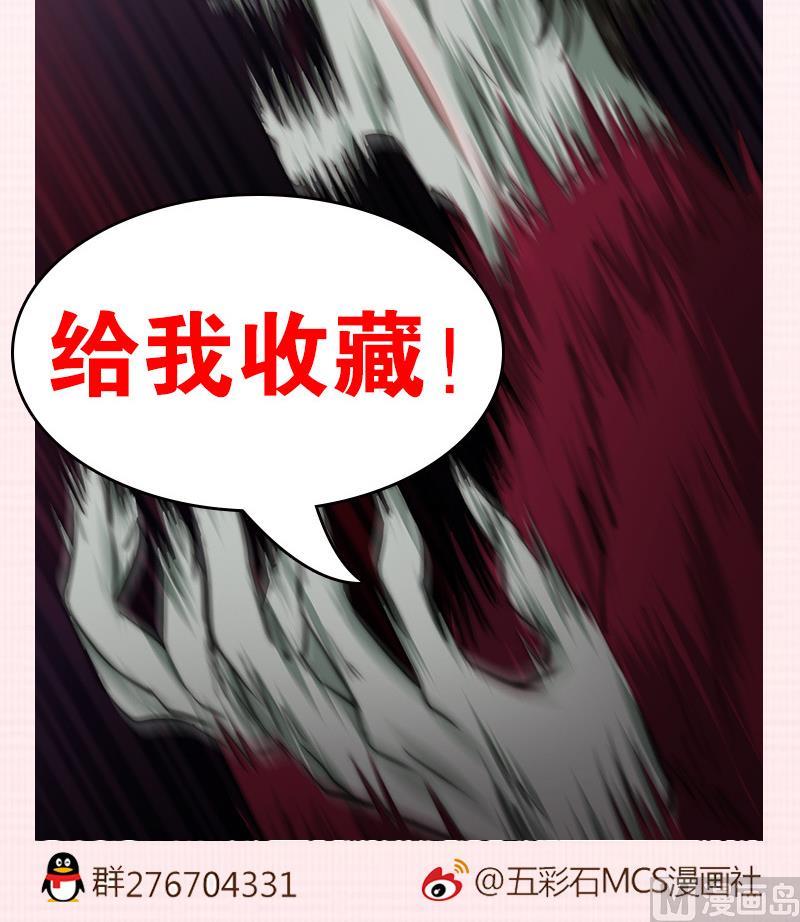 吻醒我的守护神韩漫全集-第82话 百目怪是宋允灿？无删减无遮挡章节图片 