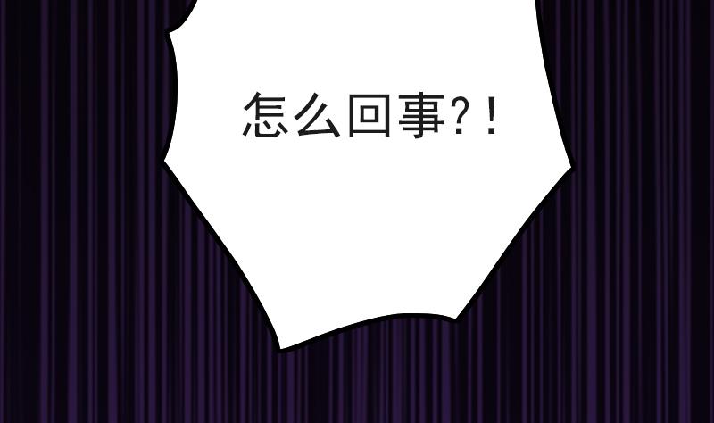吻醒我的守护神韩漫全集-第83话 只能关注我无删减无遮挡章节图片 