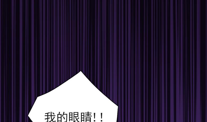 吻醒我的守护神韩漫全集-第83话 只能关注我无删减无遮挡章节图片 