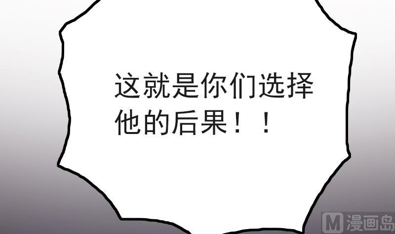 吻醒我的守护神韩漫全集-第83话 只能关注我无删减无遮挡章节图片 
