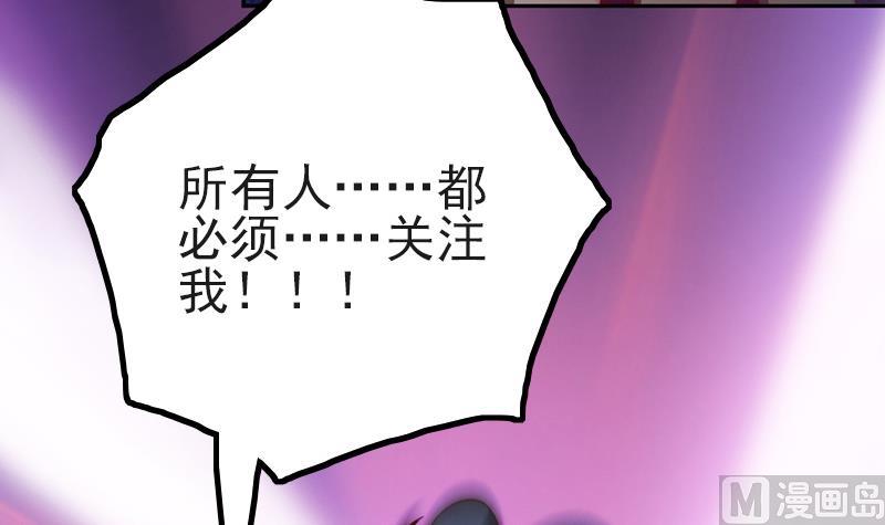 吻醒我的守护神韩漫全集-第83话 只能关注我无删减无遮挡章节图片 