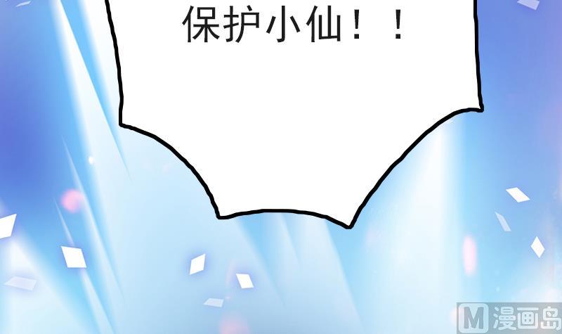 吻醒我的守护神韩漫全集-第83话 只能关注我无删减无遮挡章节图片 