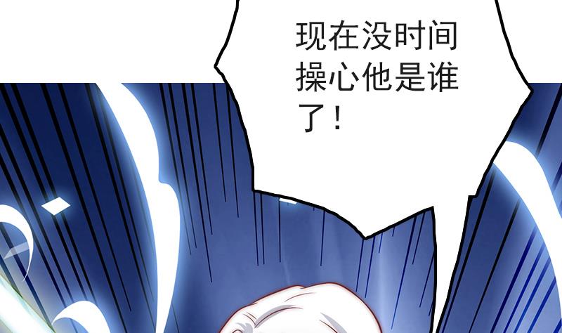 吻醒我的守护神韩漫全集-第83话 只能关注我无删减无遮挡章节图片 