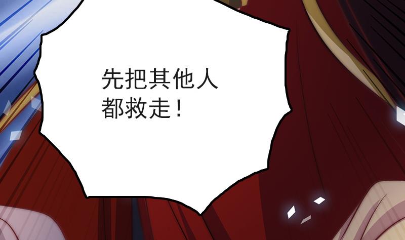 吻醒我的守护神韩漫全集-第83话 只能关注我无删减无遮挡章节图片 