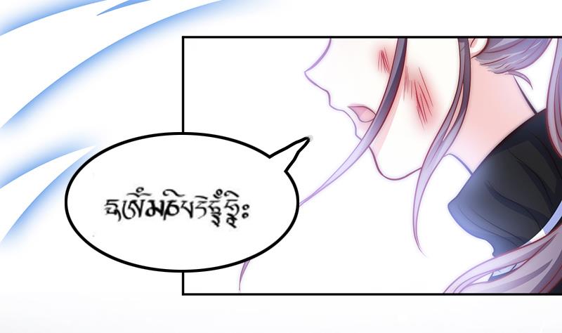 吻醒我的守护神韩漫全集-第83话 只能关注我无删减无遮挡章节图片 