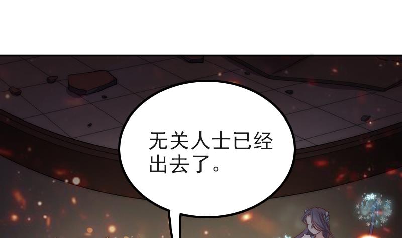 吻醒我的守护神韩漫全集-第83话 只能关注我无删减无遮挡章节图片 