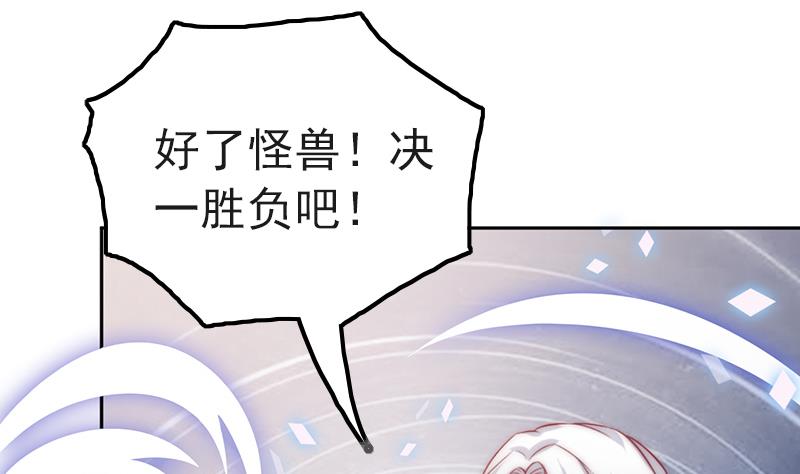 吻醒我的守护神韩漫全集-第83话 只能关注我无删减无遮挡章节图片 