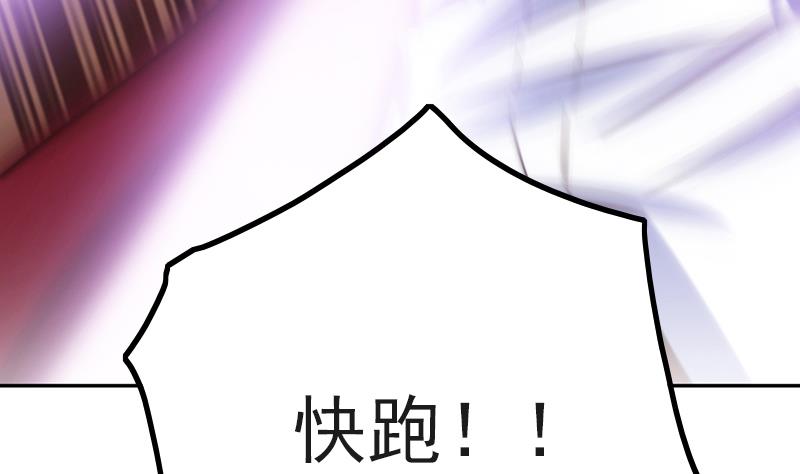 吻醒我的守护神韩漫全集-第83话 只能关注我无删减无遮挡章节图片 