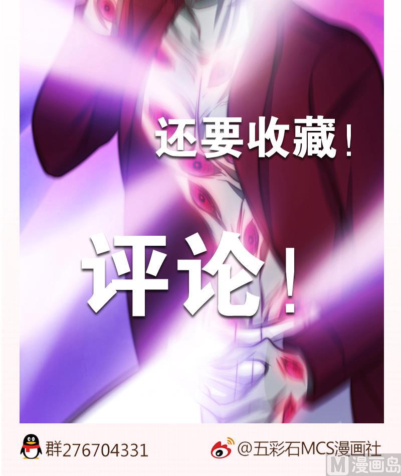 吻醒我的守护神韩漫全集-第83话 只能关注我无删减无遮挡章节图片 