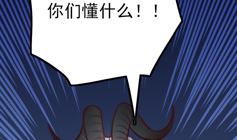 吻醒我的守护神韩漫全集-第84话 你们懂什么艺术无删减无遮挡章节图片 