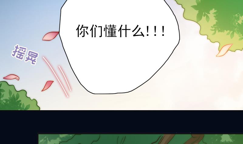 吻醒我的守护神韩漫全集-第84话 你们懂什么艺术无删减无遮挡章节图片 