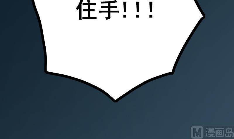 吻醒我的守护神韩漫全集-第84话 你们懂什么艺术无删减无遮挡章节图片 