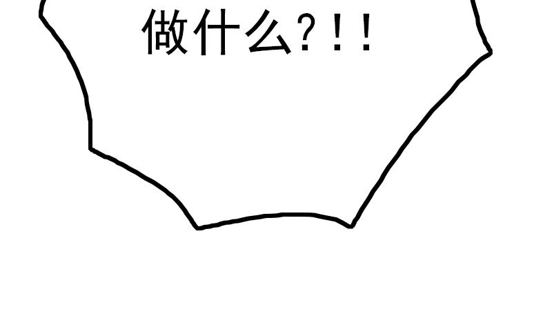 吻醒我的守护神韩漫全集-第84话 你们懂什么艺术无删减无遮挡章节图片 