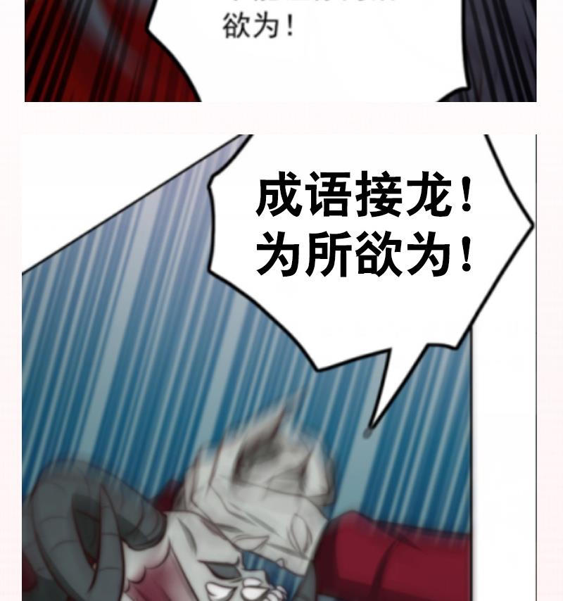 吻醒我的守护神韩漫全集-第84话 你们懂什么艺术无删减无遮挡章节图片 