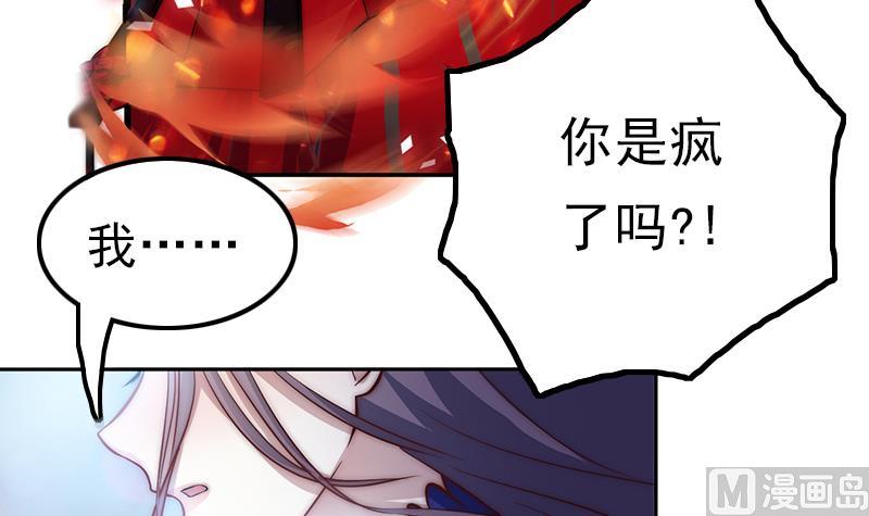 吻醒我的守护神韩漫全集-第85话 我没办法伤害他无删减无遮挡章节图片 