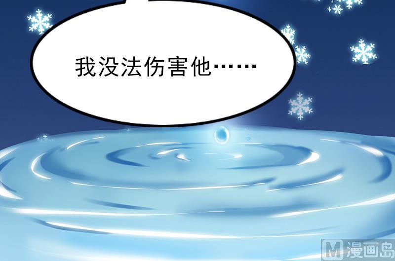 吻醒我的守护神韩漫全集-第85话 我没办法伤害他无删减无遮挡章节图片 