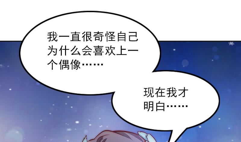 吻醒我的守护神韩漫全集-第85话 我没办法伤害他无删减无遮挡章节图片 
