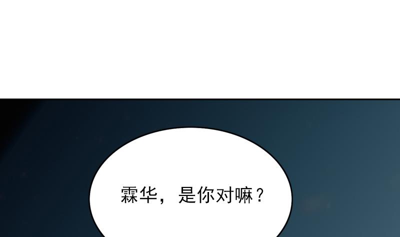 吻醒我的守护神韩漫全集-第85话 我没办法伤害他无删减无遮挡章节图片 