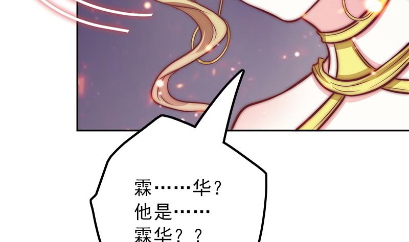 吻醒我的守护神韩漫全集-第85话 我没办法伤害他无删减无遮挡章节图片 