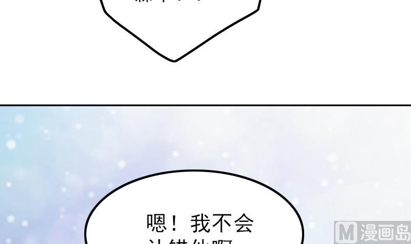 吻醒我的守护神韩漫全集-第85话 我没办法伤害他无删减无遮挡章节图片 